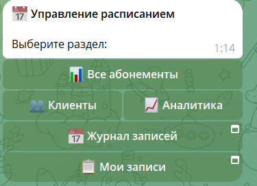Настоящее меню клиентского Telegram-бота ZapisiBot